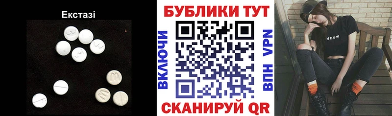 ЭКСТАЗИ круглые  Купить закладки  Балабаново 