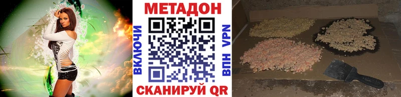 Метадон methadone  Купить закладки  Балабаново 